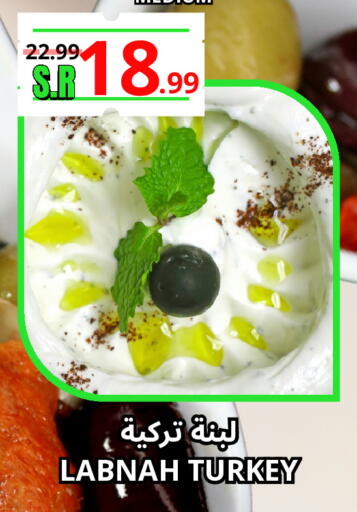 available at Al Basma Al Khalida Markets in KSA, Saudi Arabia, Saudi - Khamis Mushait