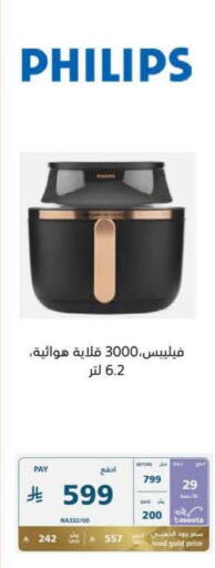 available at eXtra in KSA, Saudi Arabia, Saudi - Al Hasa