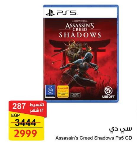 available at Fathalla Market  in Egypt - Cairo