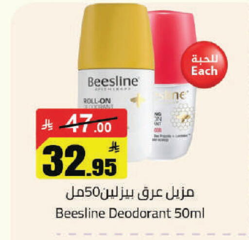 available at مخازن هايبرماركت in مملكة العربية السعودية, السعودية, سعودية - حفر الباطن