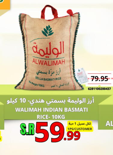 available at Al Basma Al Khalida Markets in KSA, Saudi Arabia, Saudi - Khamis Mushait