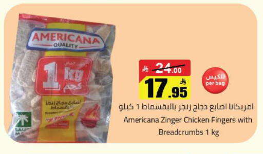 available at Hypermarket Stor in KSA, Saudi Arabia, Saudi - Buraidah