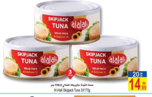 available at Sun and Sand Hypermarket in UAE - Ras al Khaimah