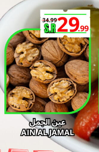 available at Al Basma Al Khalida Markets in KSA, Saudi Arabia, Saudi - Khamis Mushait