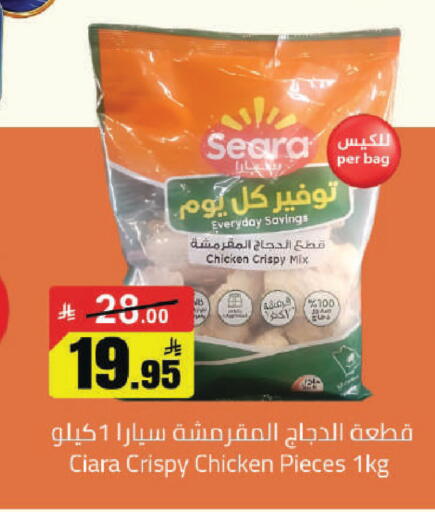 available at مخازن هايبرماركت in مملكة العربية السعودية, السعودية, سعودية - حفر الباطن