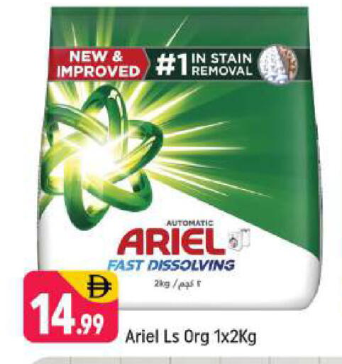 available at Shaklan  in UAE - Dubai