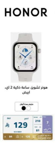 available at إكسترا in مملكة العربية السعودية, السعودية, سعودية - حفر الباطن