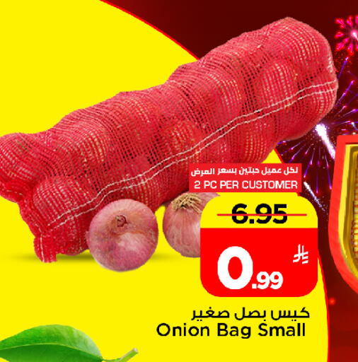Onion available at مارك & سيف in مملكة العربية السعودية, السعودية, سعودية - الرياض
