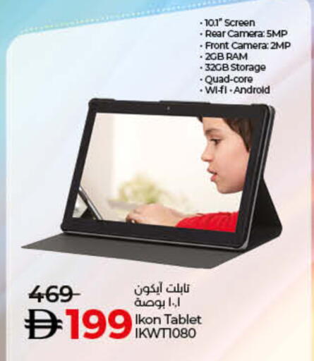 available at Lulu Hypermarket in UAE - Ras al Khaimah