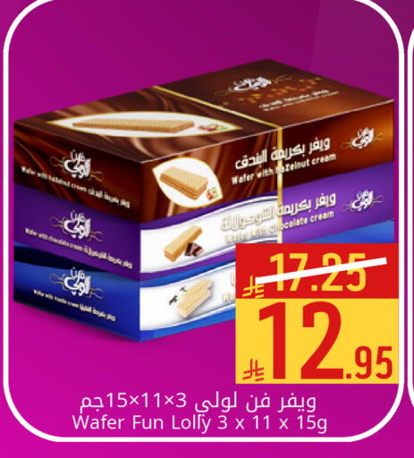 available at Candy Planet in KSA, Saudi Arabia, Saudi - Al Khobar