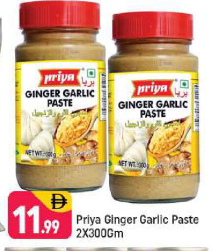 Ginger Garlic available at Shaklan  in UAE - Dubai