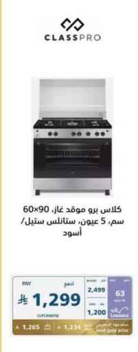 available at eXtra in KSA, Saudi Arabia, Saudi - Al Duwadimi