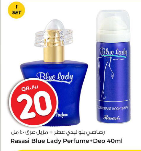 available at روابي هايبرماركت in قطر - الشمال