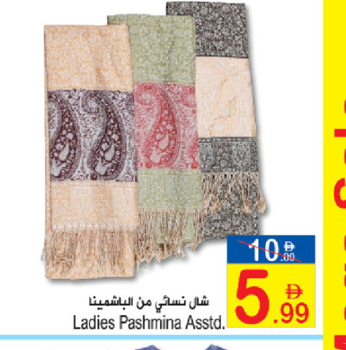 available at سن اند ساند هايبر ماركت ذ.م.م in الإمارات العربية المتحدة , الامارات - رَأْس ٱلْخَيْمَة