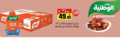 available at مخازن هايبرماركت in مملكة العربية السعودية, السعودية, سعودية - حفر الباطن