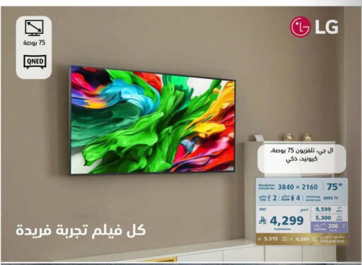 available at إكسترا in مملكة العربية السعودية, السعودية, سعودية - أبها