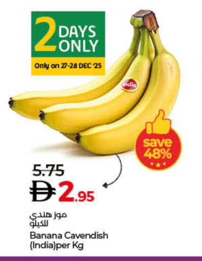 Banana from India available at لولو هايبرماركت in الإمارات العربية المتحدة , الامارات - أم القيوين‎