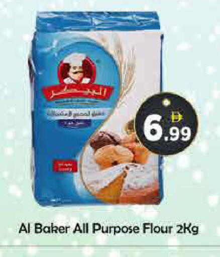 available at AIKO Mall and AIKO Hypermarket in UAE - Dubai