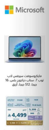 available at إكسترا in مملكة العربية السعودية, السعودية, سعودية - الطائف