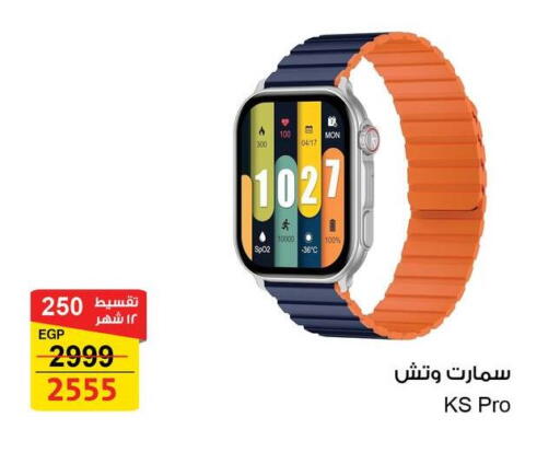 available at فتح الله in Egypt - القاهرة