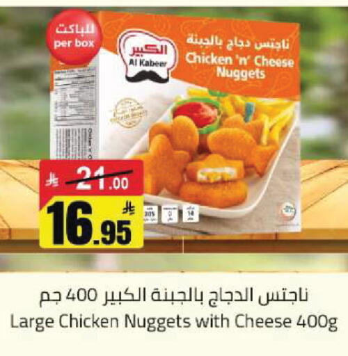 available at Hypermarket Stor in KSA, Saudi Arabia, Saudi - Tabuk