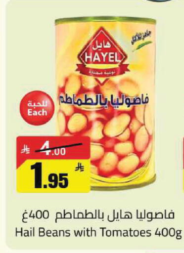 Tomato available at مخازن هايبرماركت in مملكة العربية السعودية, السعودية, سعودية - تبوك