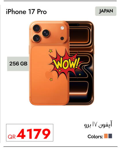 available at سيل بلاينت للهواتف in قطر - الدوحة