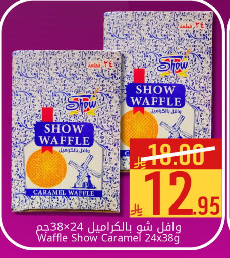 available at Candy Planet in KSA, Saudi Arabia, Saudi - Al Khobar