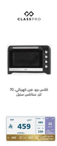 available at إكسترا in مملكة العربية السعودية, السعودية, سعودية - حفر الباطن