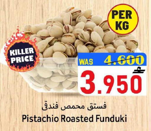 available at Al Qoot Hypermarket in Oman - Muscat