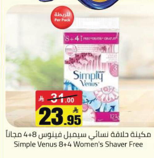 available at Hypermarket Stor in KSA, Saudi Arabia, Saudi - Tabuk