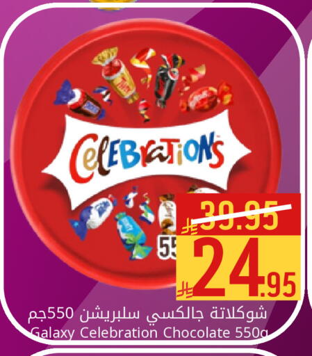 available at Candy Planet in KSA, Saudi Arabia, Saudi - Al Khobar