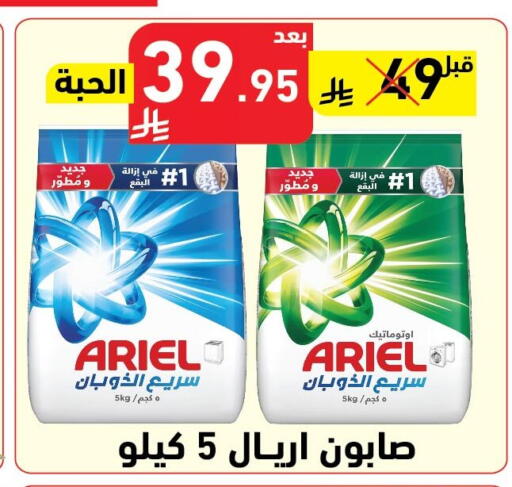 available at هايبر هوم in مملكة العربية السعودية, السعودية, سعودية - جازان