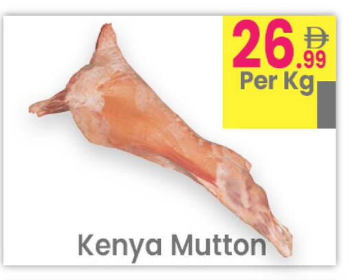 available at Everyday Center in UAE - Ras al Khaimah