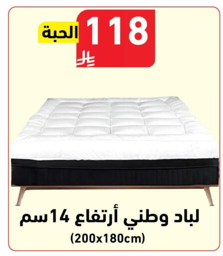 available at هايبر هوم in مملكة العربية السعودية, السعودية, سعودية - جازان