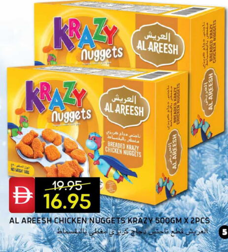 available at سيليكت ماركت in الإمارات العربية المتحدة , الامارات - أبو ظبي