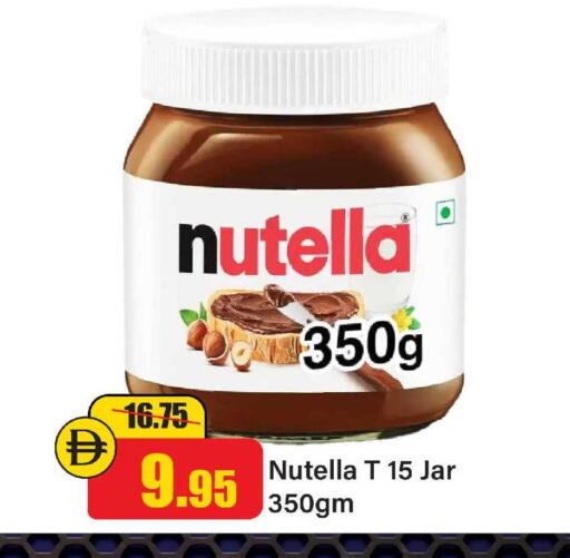 available at الأسواق هايبرماركت in الإمارات العربية المتحدة , الامارات - رَأْس ٱلْخَيْمَة