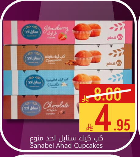 Strawberry Cinnamon available at Candy Planet in KSA, Saudi Arabia, Saudi - Al Khobar