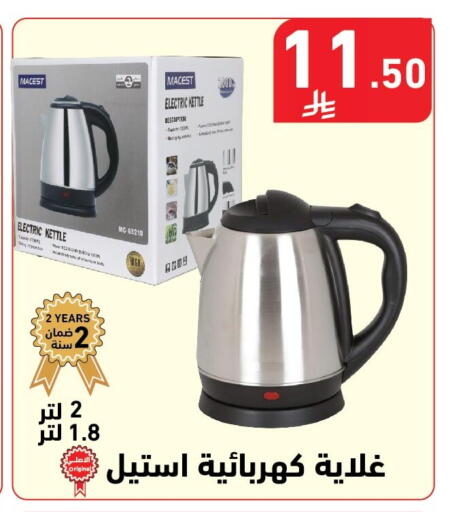 available at هايبر هوم in مملكة العربية السعودية, السعودية, سعودية - جازان