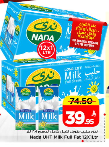 available at Mark & Save in KSA, Saudi Arabia, Saudi - Riyadh