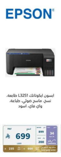 available at إكسترا in مملكة العربية السعودية, السعودية, سعودية - حفر الباطن