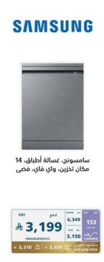 available at eXtra in KSA, Saudi Arabia, Saudi - Al Duwadimi