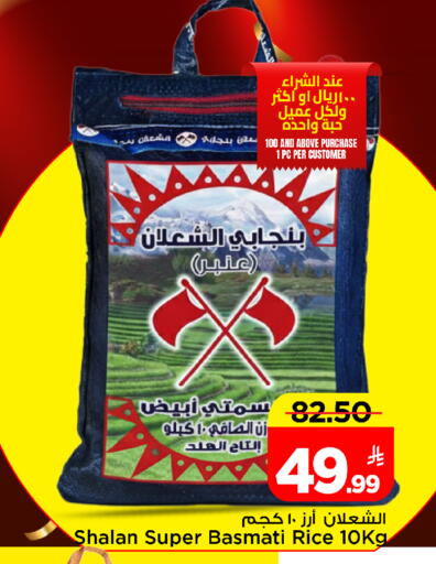 available at مارك & سيف in مملكة العربية السعودية, السعودية, سعودية - الأحساء‎