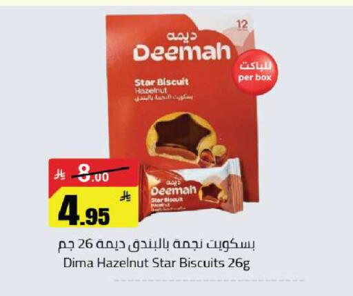 available at مخازن هايبرماركت in مملكة العربية السعودية, السعودية, سعودية - بريدة