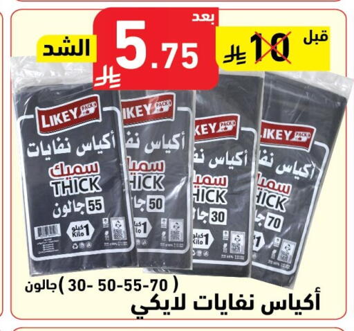 available at هايبر هوم in مملكة العربية السعودية, السعودية, سعودية - جازان