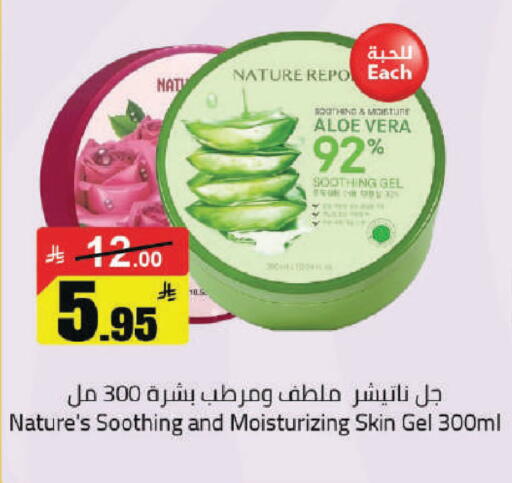 available at مخازن هايبرماركت in مملكة العربية السعودية, السعودية, سعودية - حفر الباطن