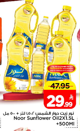 available at Mark & Save in KSA, Saudi Arabia, Saudi - Al Hasa