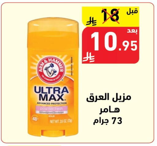 available at هايبر هوم in مملكة العربية السعودية, السعودية, سعودية - جازان