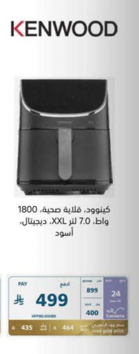 available at eXtra in KSA, Saudi Arabia, Saudi - Al Hasa