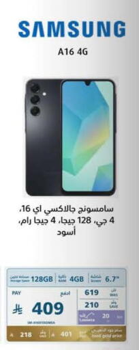 available at eXtra in KSA, Saudi Arabia, Saudi - Al Hasa